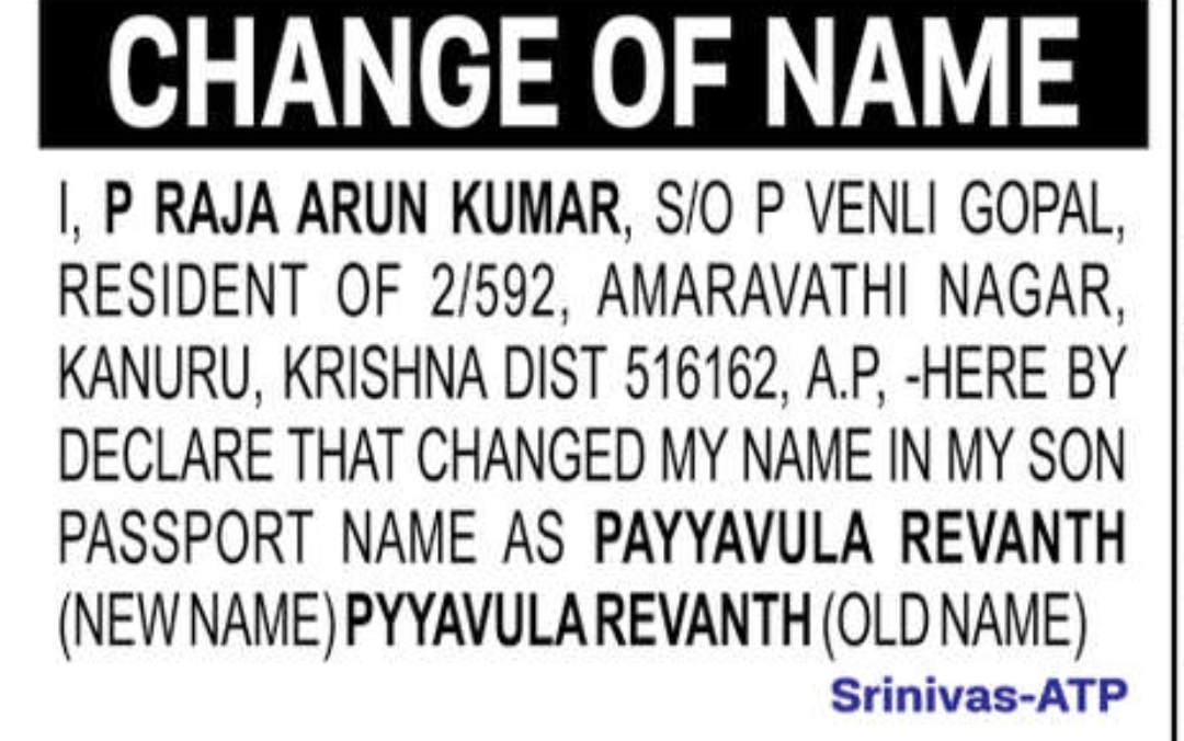 📢 Name Change Notification