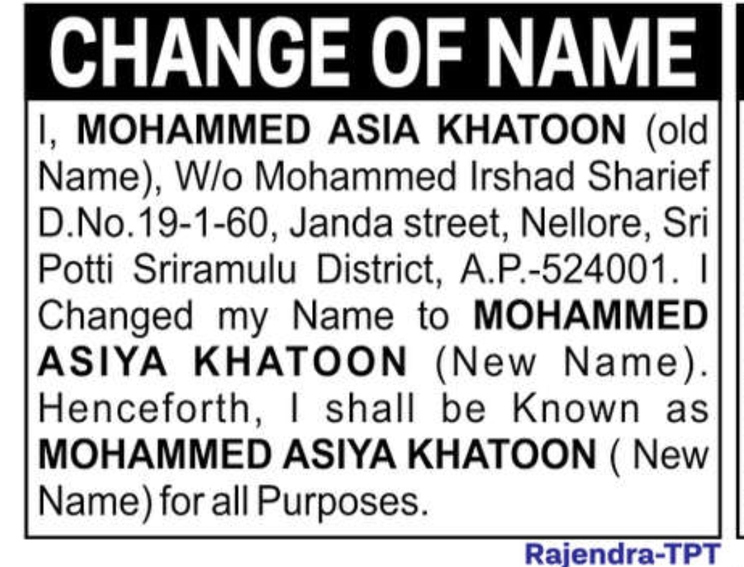 📢 Name Change Notification