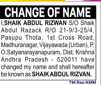 📢 Name Change Notification