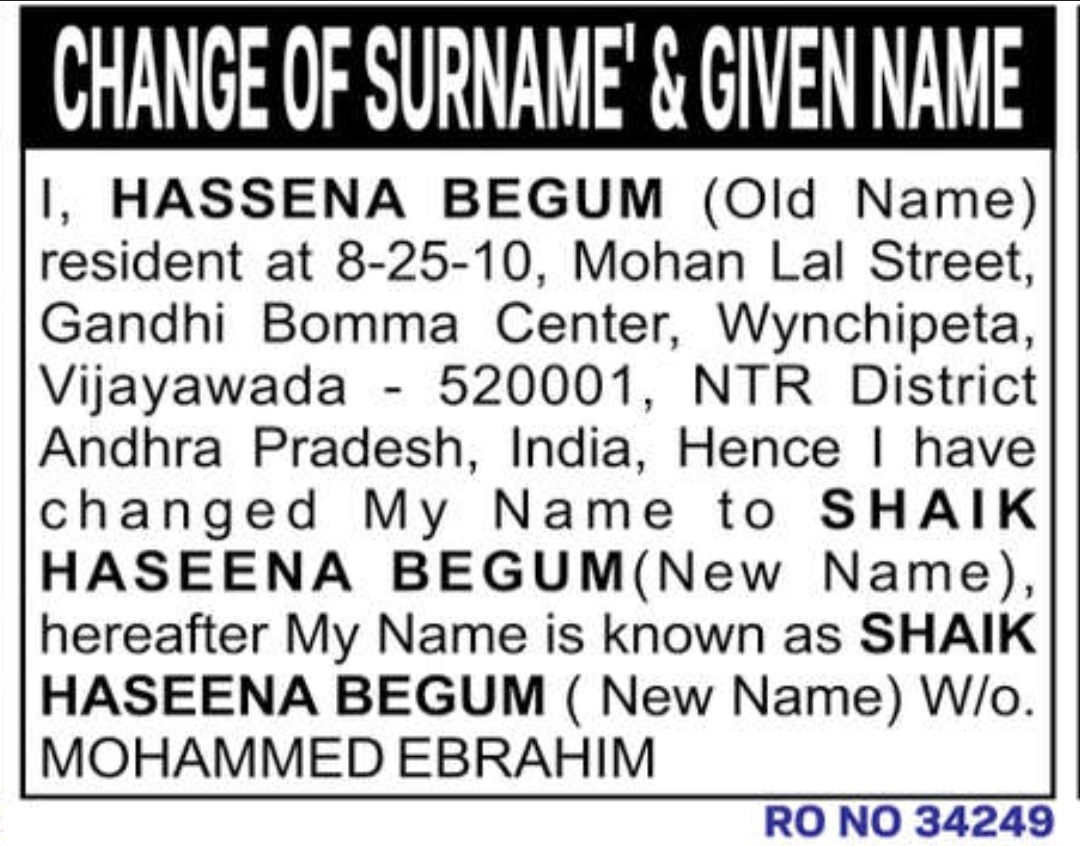 📢 Name Change Notification
