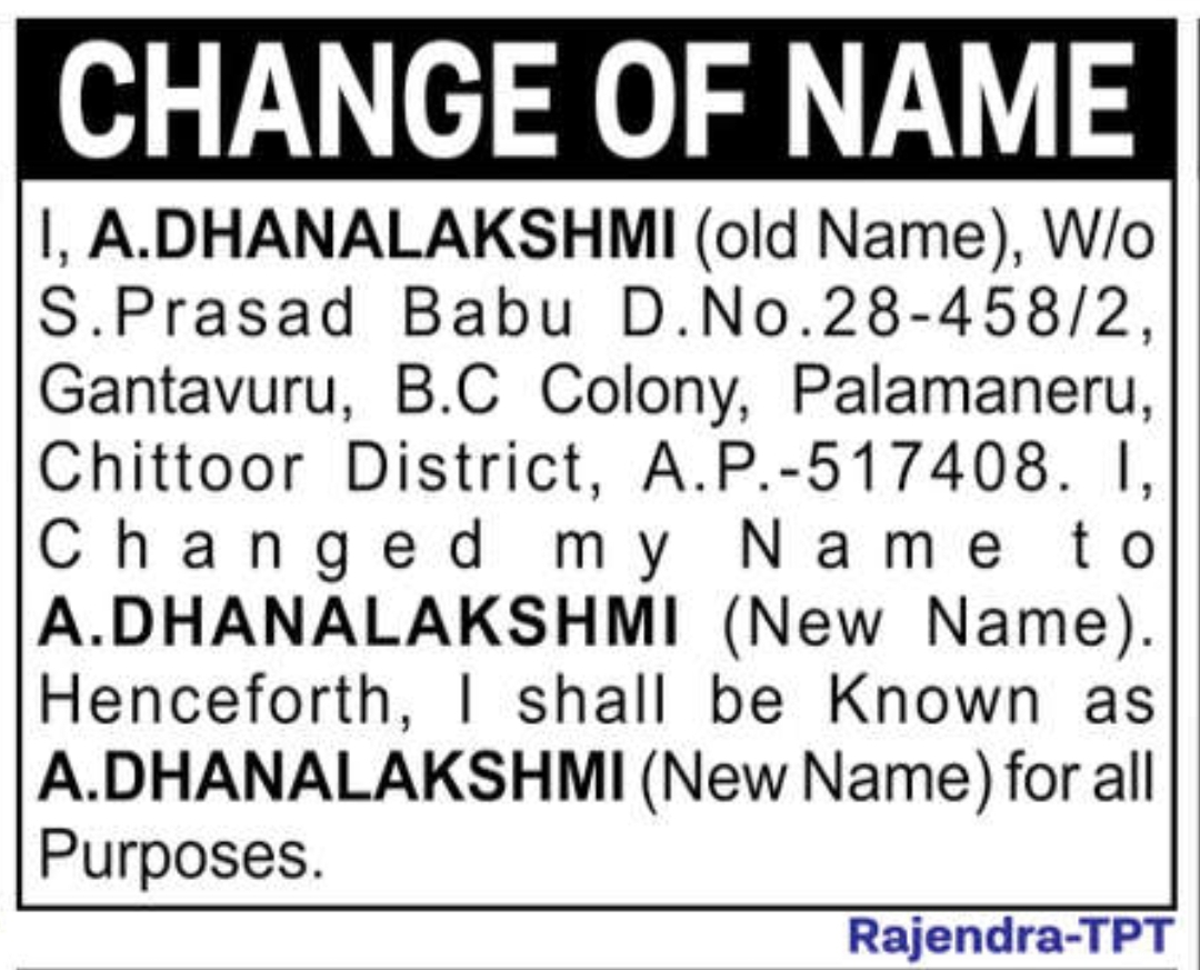 📢 Name Change Notification