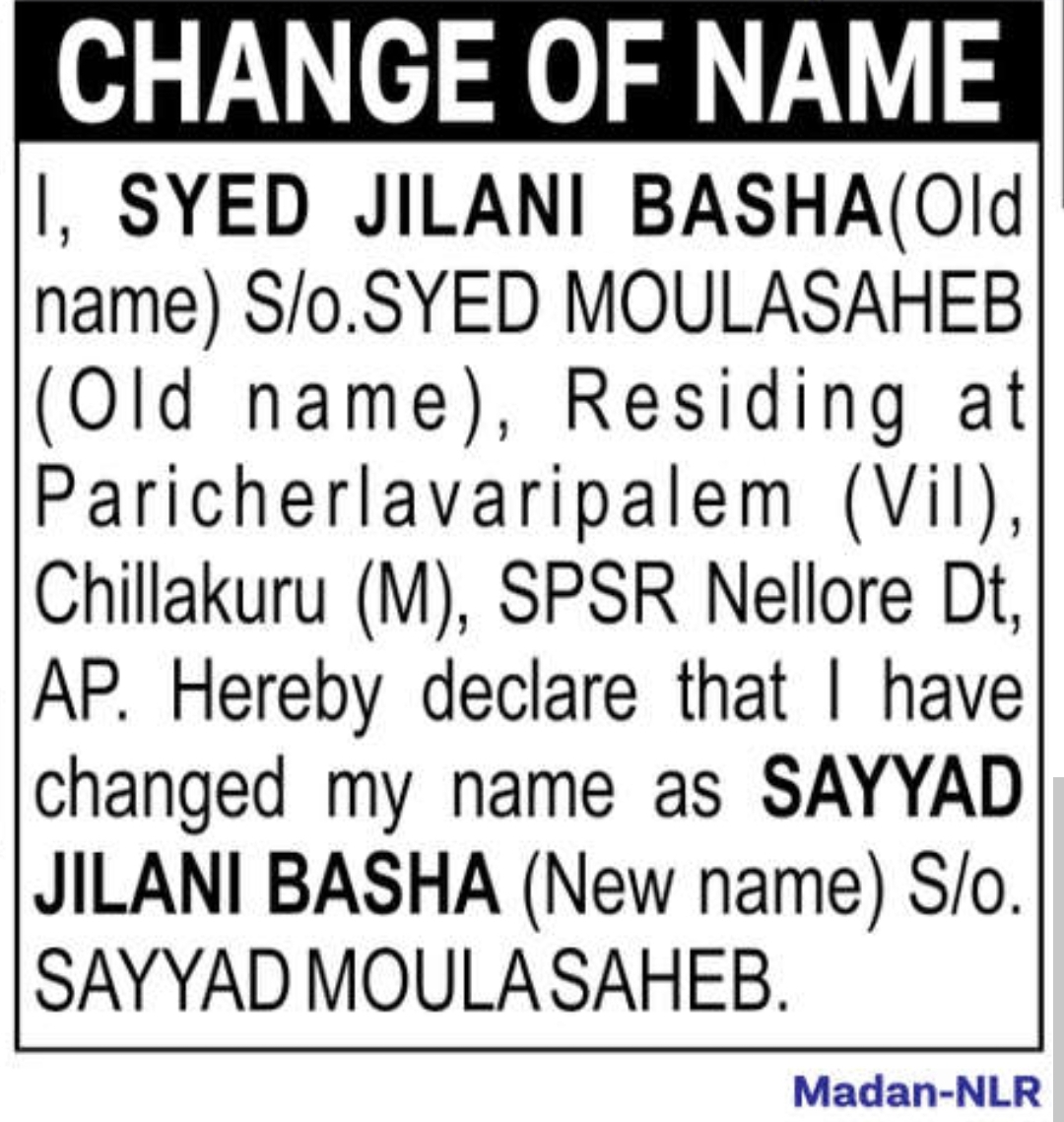 📢 Name Change Notification