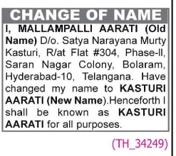 📢 Name Change Notification