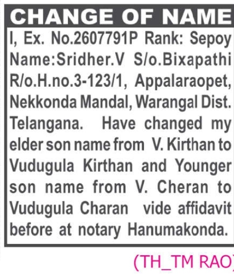 📢 Name Change Notification