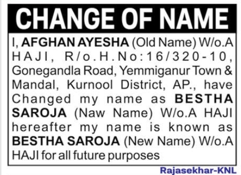 📢 Name Change Notification