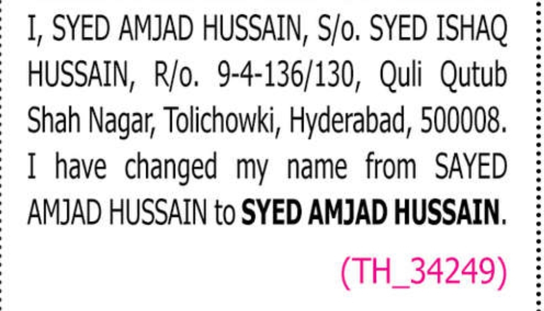 📢 Name Change Notification