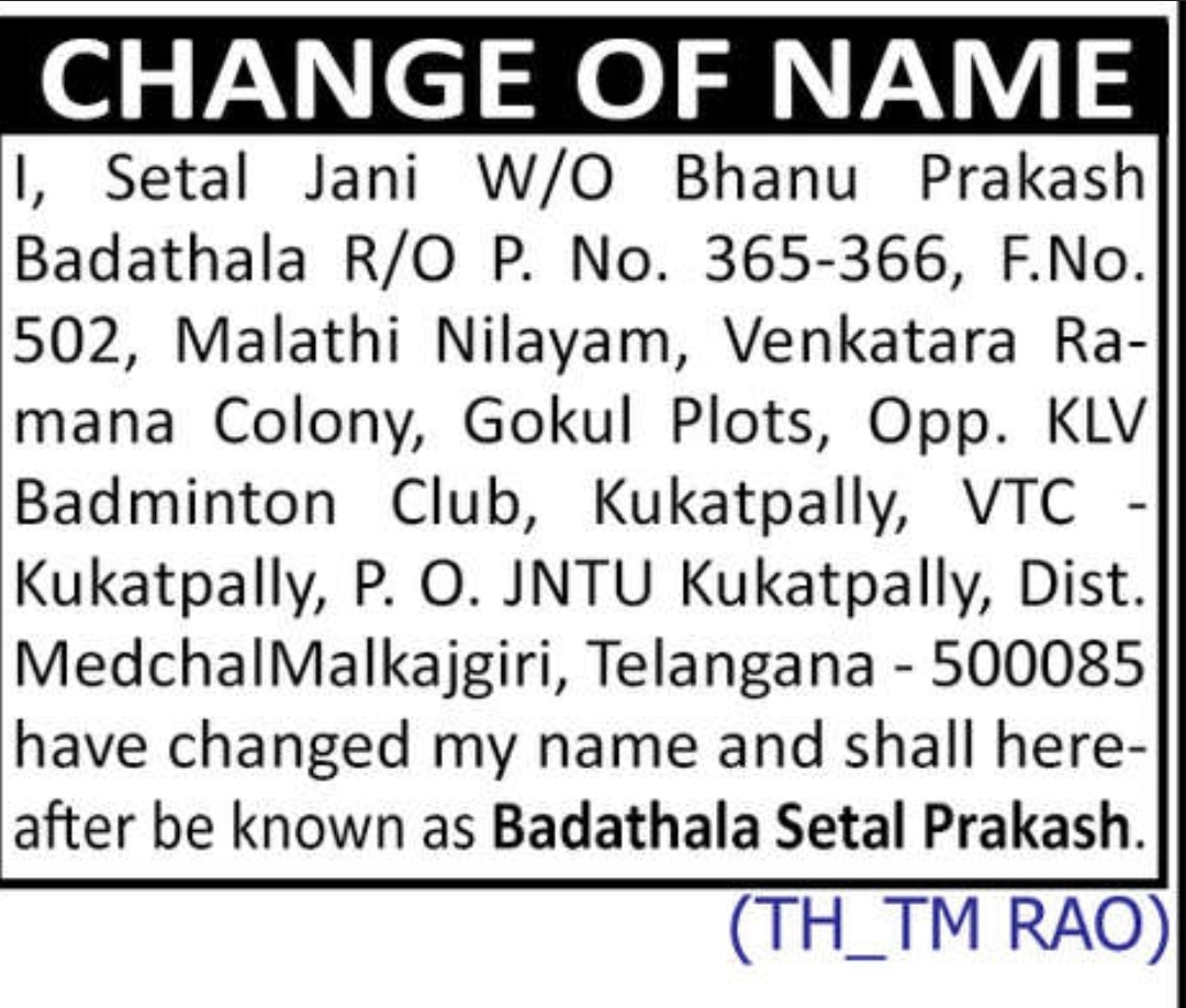 📢 Name Change Notification