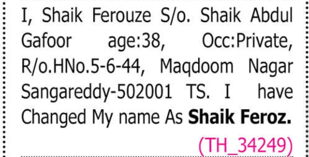 📢 Name Change Notification