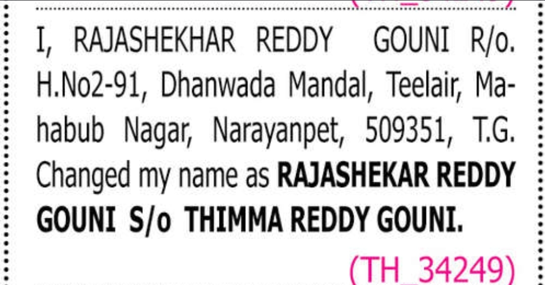📢 Name Change Notification