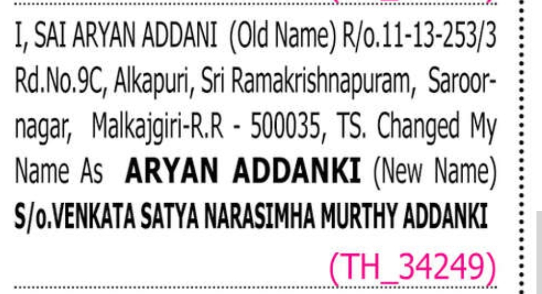 📢 Name Change Notification