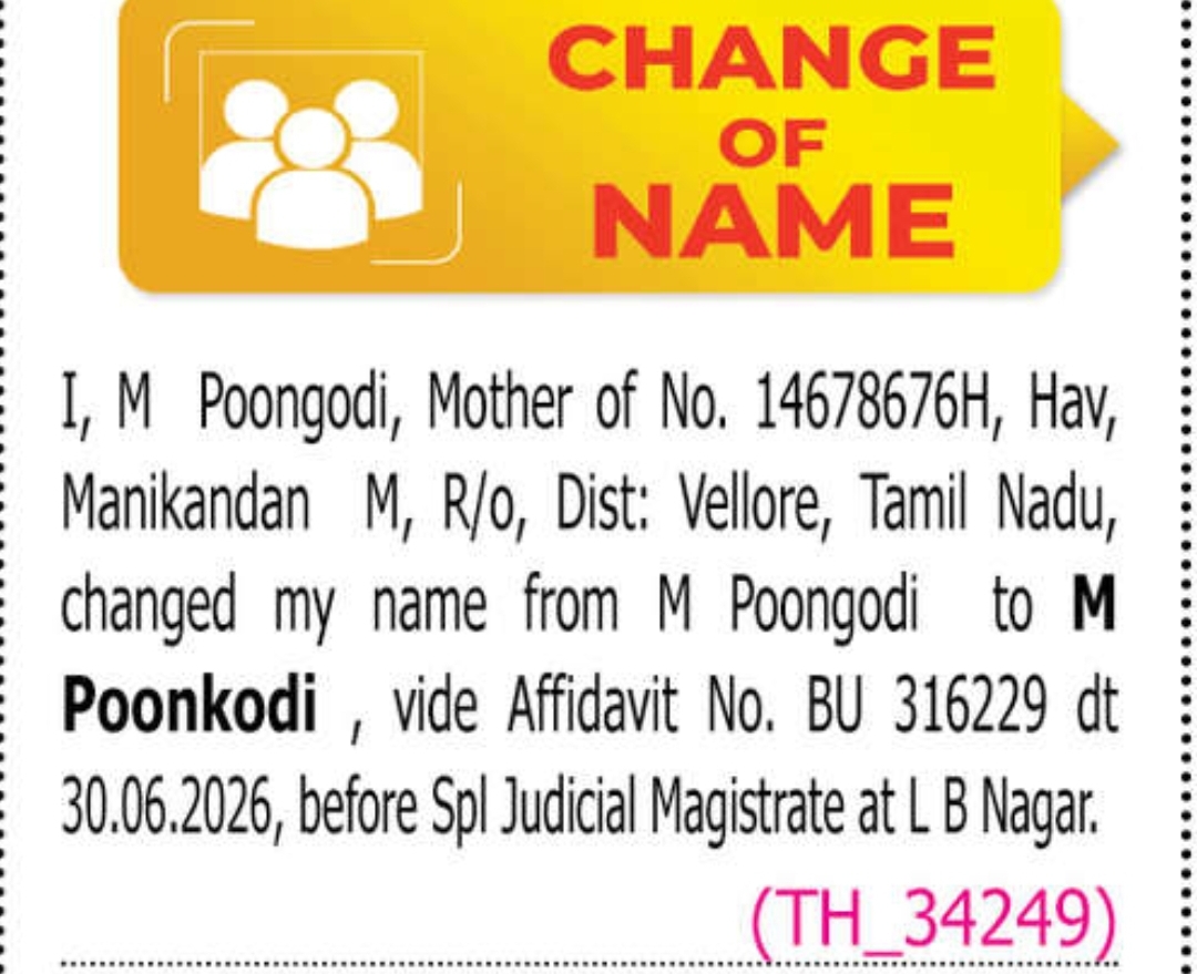 📢 Name Change Notification