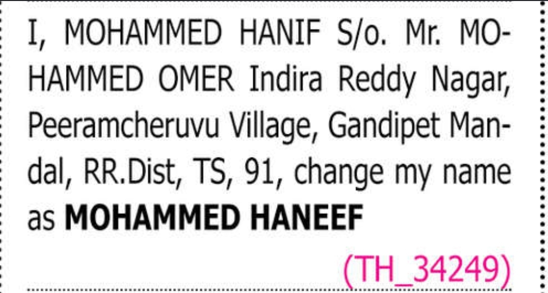 📢 Name Change Notification