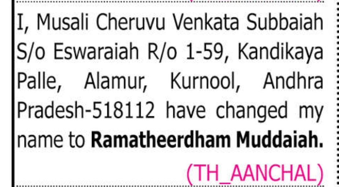 📢 Name Change Notification
