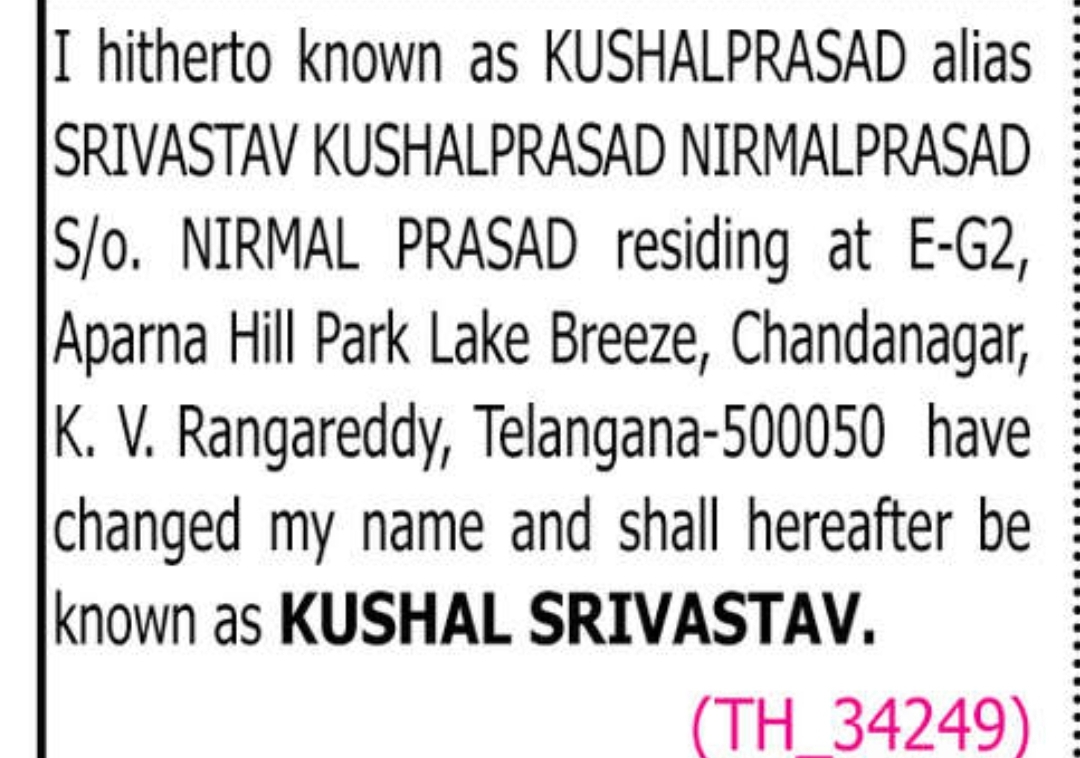 📢 Name Change Notification