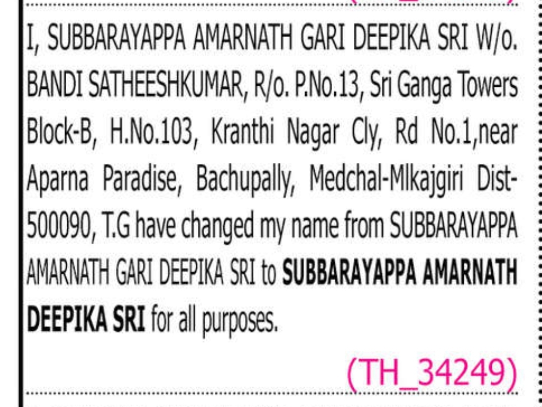 📢 Name Change Notification