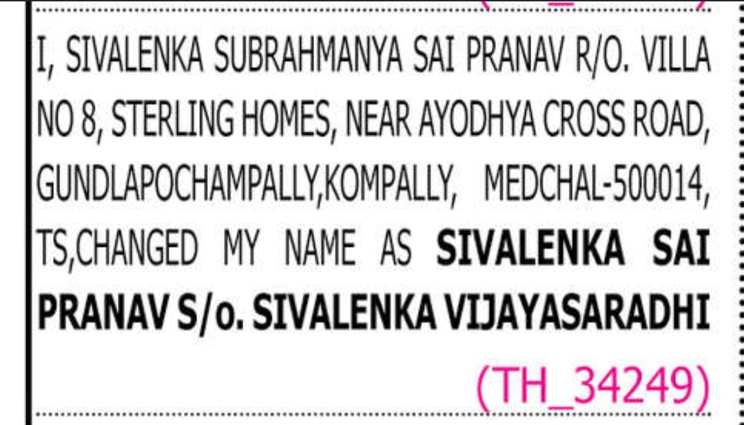 📢 Name Change Notification