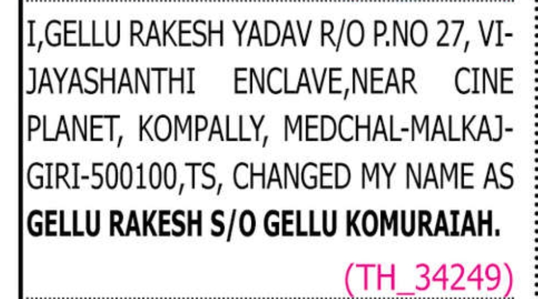 📢 Name Change Notification