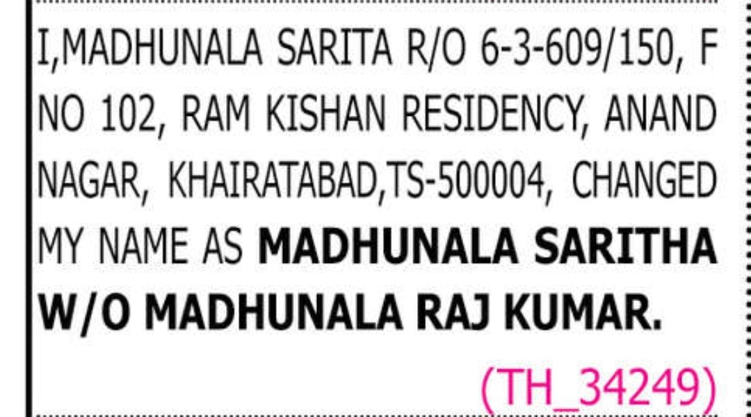 📢 Name Change Notification