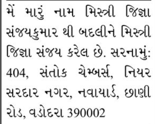 📝 Name Change Public Notice – Jisha Sanjay Mistry