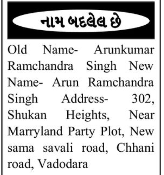 📢 NAME CHANGE | Public Notice