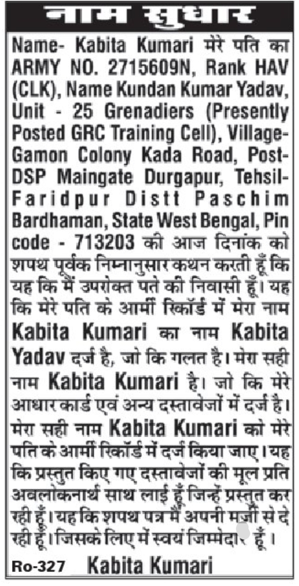 📢 Name Correction Notice kabita kumari