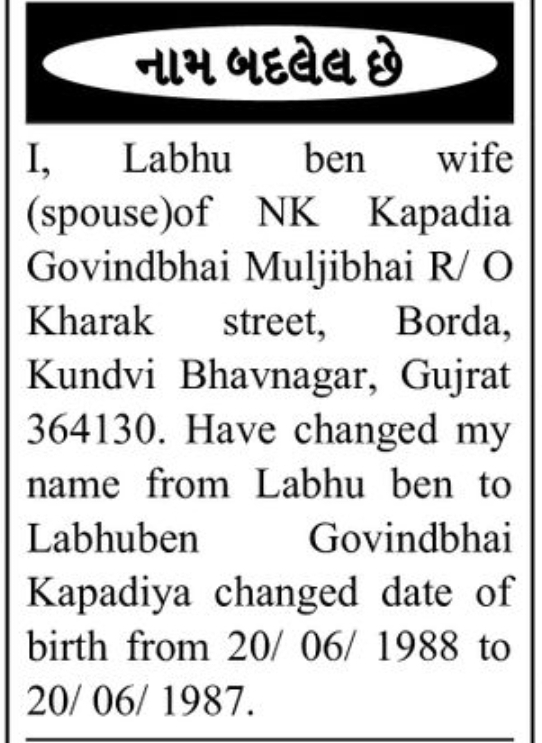 📝 Name & Date of Birth Change