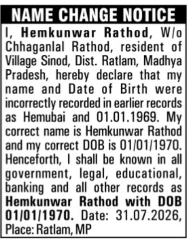✍️ Name & Date of Birth Correction Notice | Ratlam, Madhya Pradesh