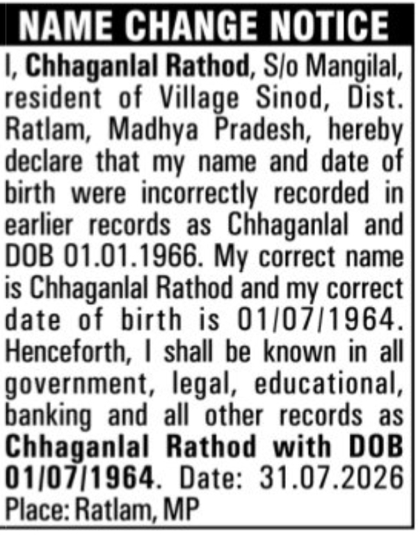 ✍️ Name & Date of Birth Correction Notice | Ratlam, Madhya Pradesh