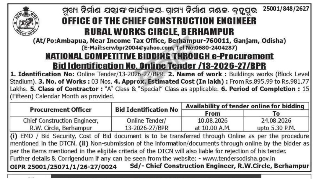 📢 National Competitive e-Tender – Rural Works Circle, Berhampur