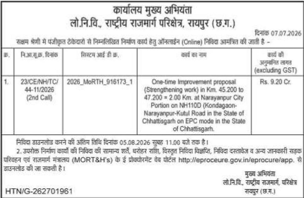 🛣️ National Highway Division, Raipur – Online Tender Notice