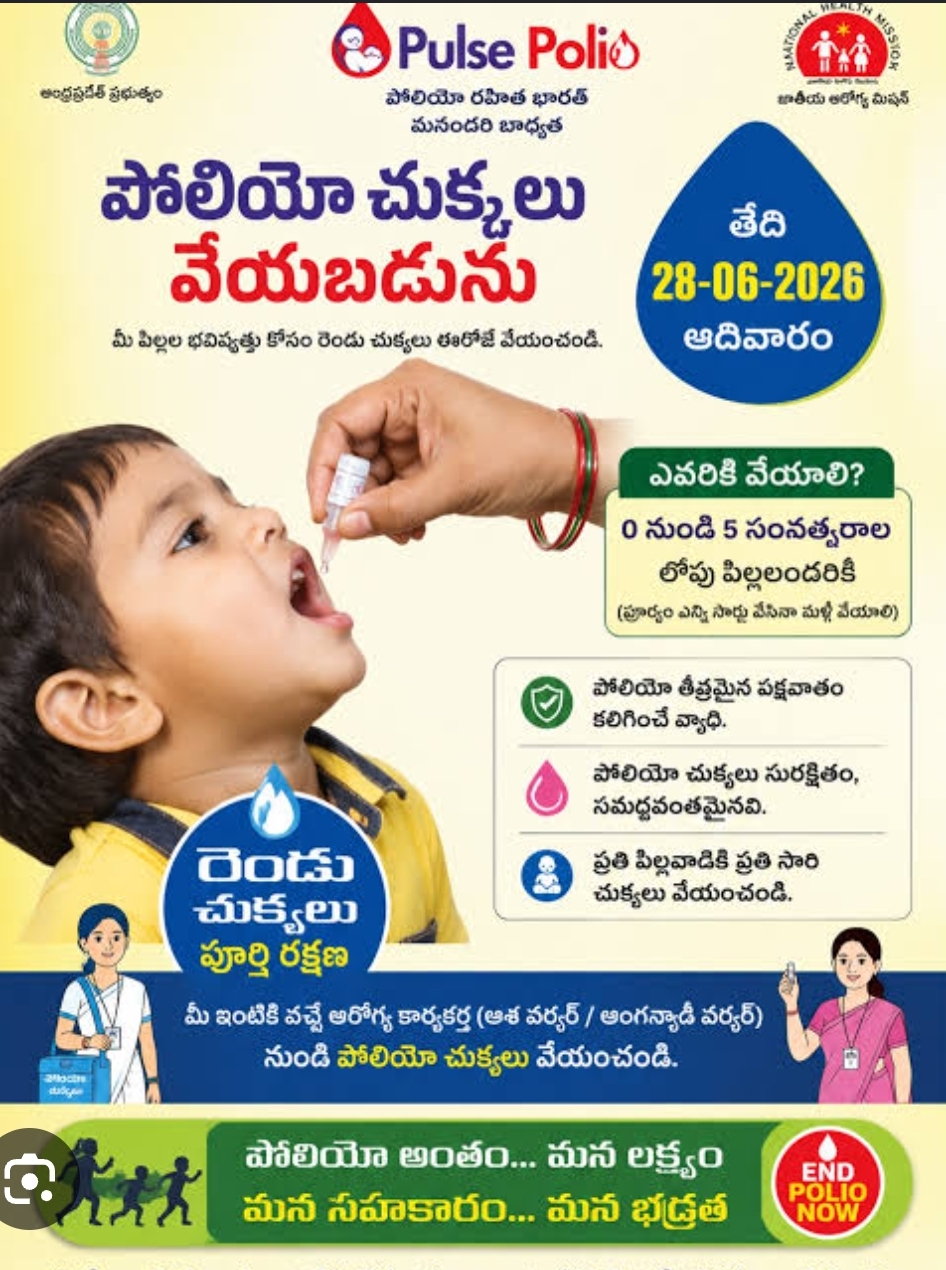 National Pulse Polio Immunization camp