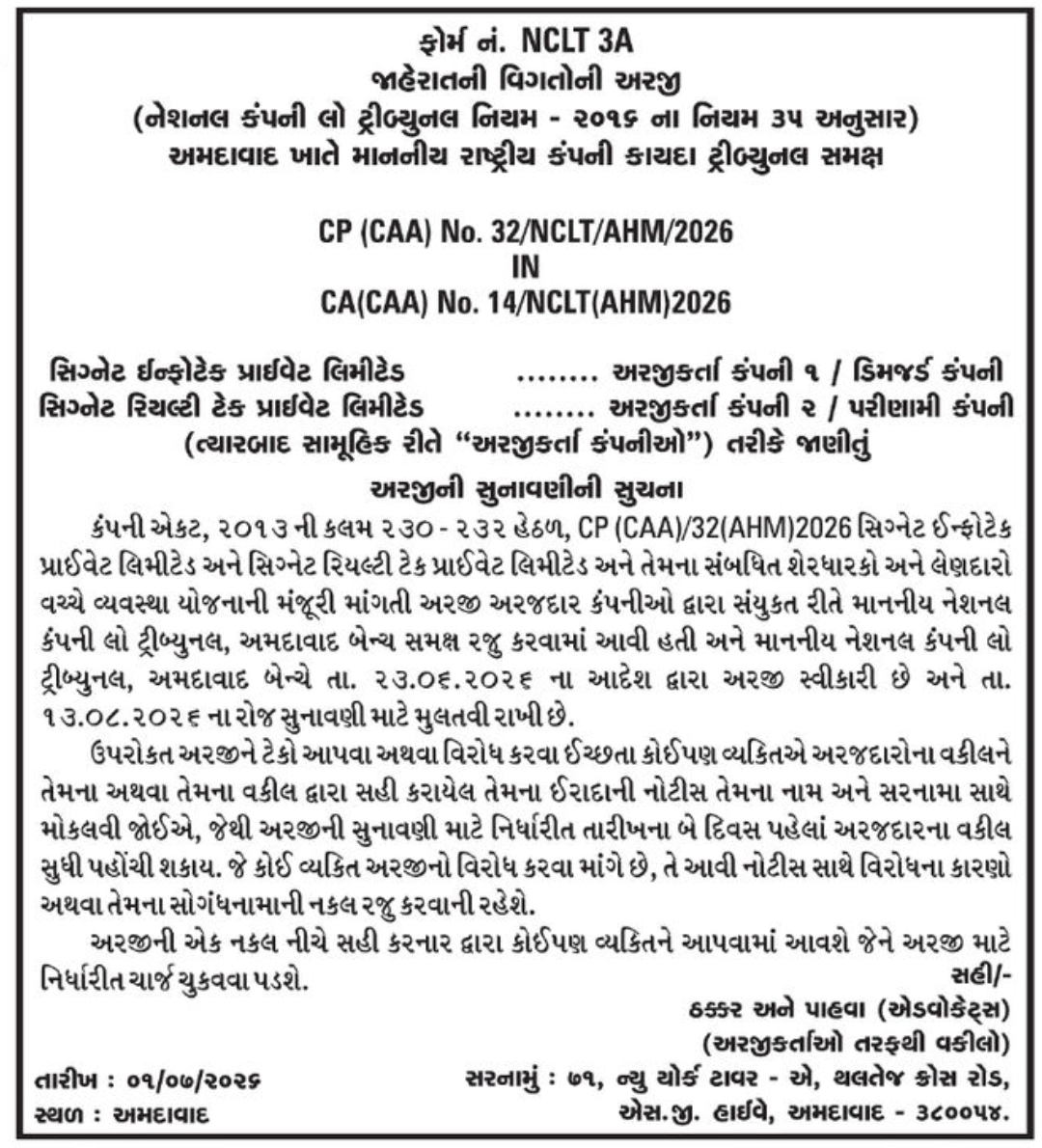 📢 NCLT PUBLIC NOTICE