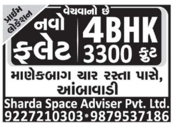 🏡 New 4 BHK Flat for Sale – Ambawadi✨ Spacious 4 BHK flat with