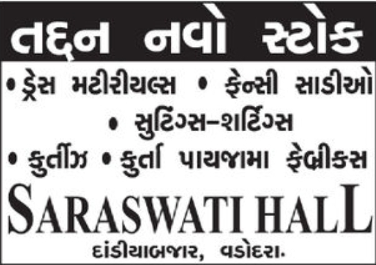 🏛️ NEW VENUE AVAILABLE | Saraswati Hall