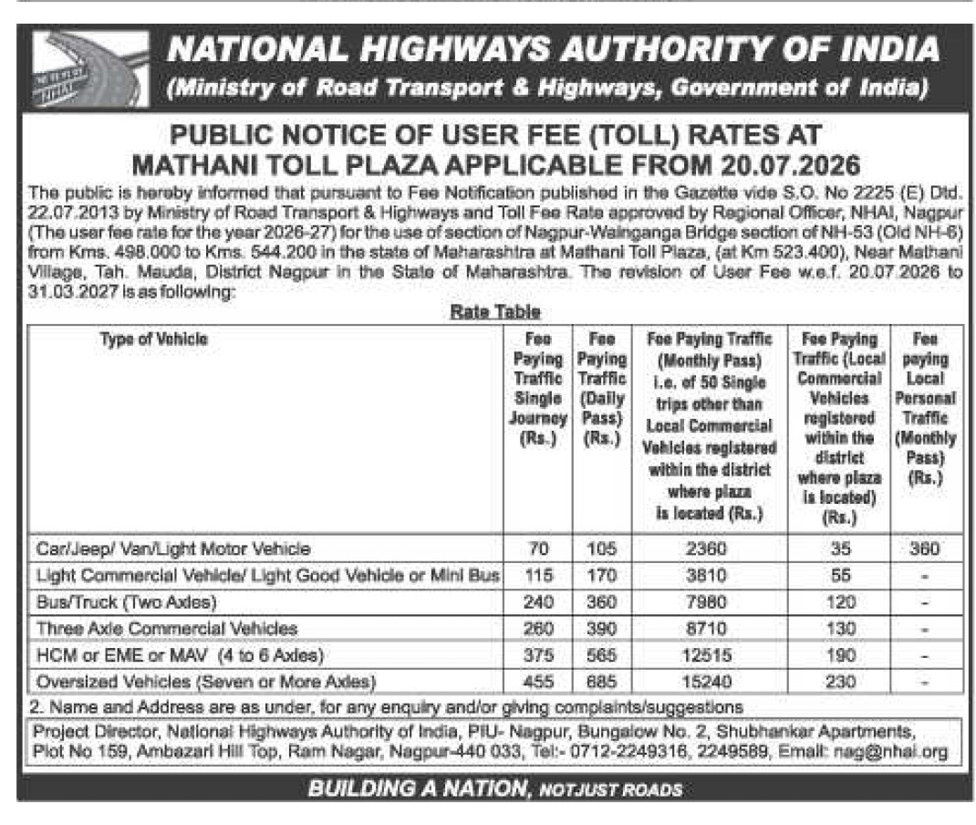 🛣️ NHAI Public Notice – Mathani Toll Plaza