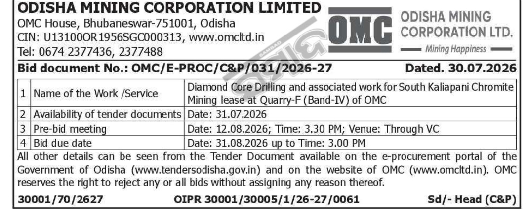 ⛏️ Odisha Mining Corporation (OMC) – e-Tender