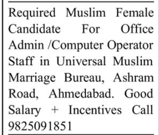 👩‍💼 Office Admin / Computer Operator Required