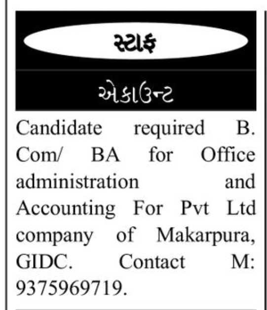 💼 Office Administration & Accounts Executive