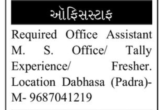 💼 Office Assistant Required