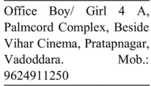 🏢 Office Boy / Office Girl Required – Vadodara
