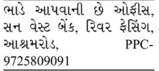 🏢 Office for Rent – Sun West Bank, River Facing