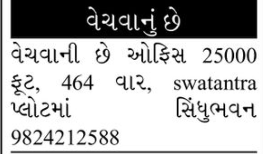 🏢 Office for Sale – 25,000 Sq. Ft. | Swatantra Plot