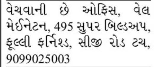 🏢 Office for Sale – 495 Sq. Ft. | C.G. Road