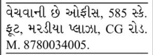 🏢 Office for Sale – 585 Sq. Ft. | Near Maradia Plaza, C.G. Road