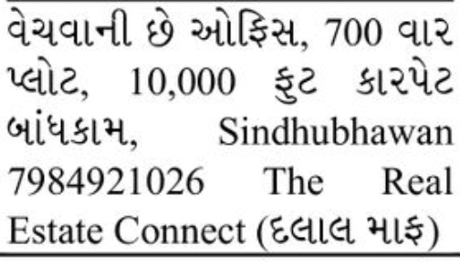 🏢 Office for Sale – 700 Sq. Yard Plot with 10,000 Sq. Ft. Construction | Sindhubhavan