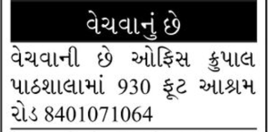 🏢 Office for Sale – 930 Sq. Ft. | K.P. Shah, Ashram Road