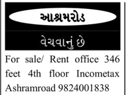 🏢 Office for Sale / Rent – Ashram Road
