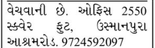 🏢 Office for Sale – Usmanpura, Ashram Road