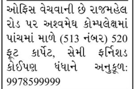 Office for Sale