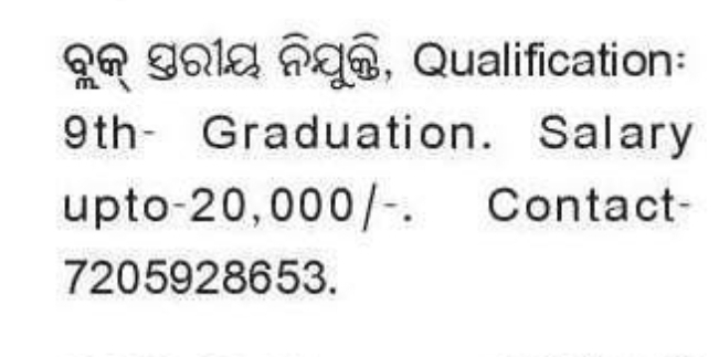 💼 Office Job Openings Odisha
